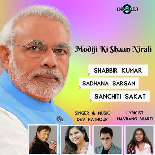 Dev Rathor Songs MP3 Download